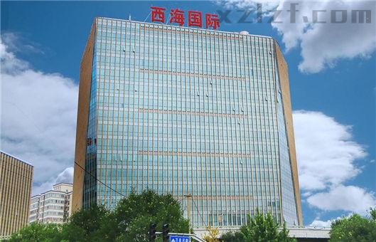 西海国际中心